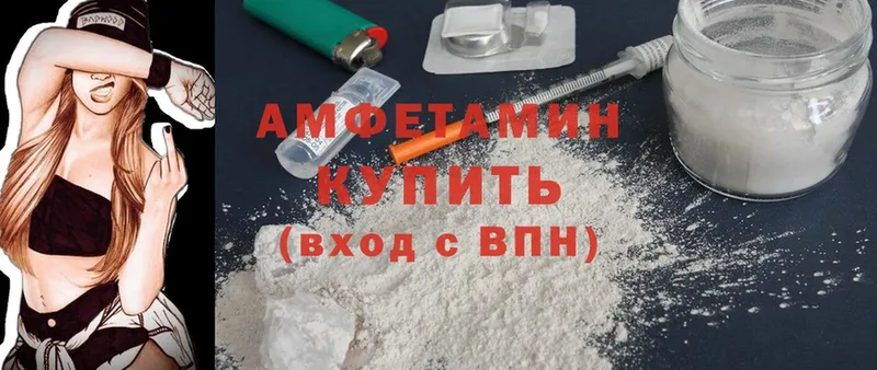 купить наркоту  Алзамай  kraken ссылки  Amphetamine Розовый 